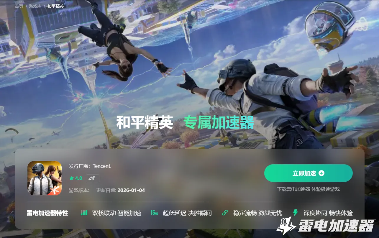 所有游戏加速器选哪个 手游戏加速器推荐图片_3