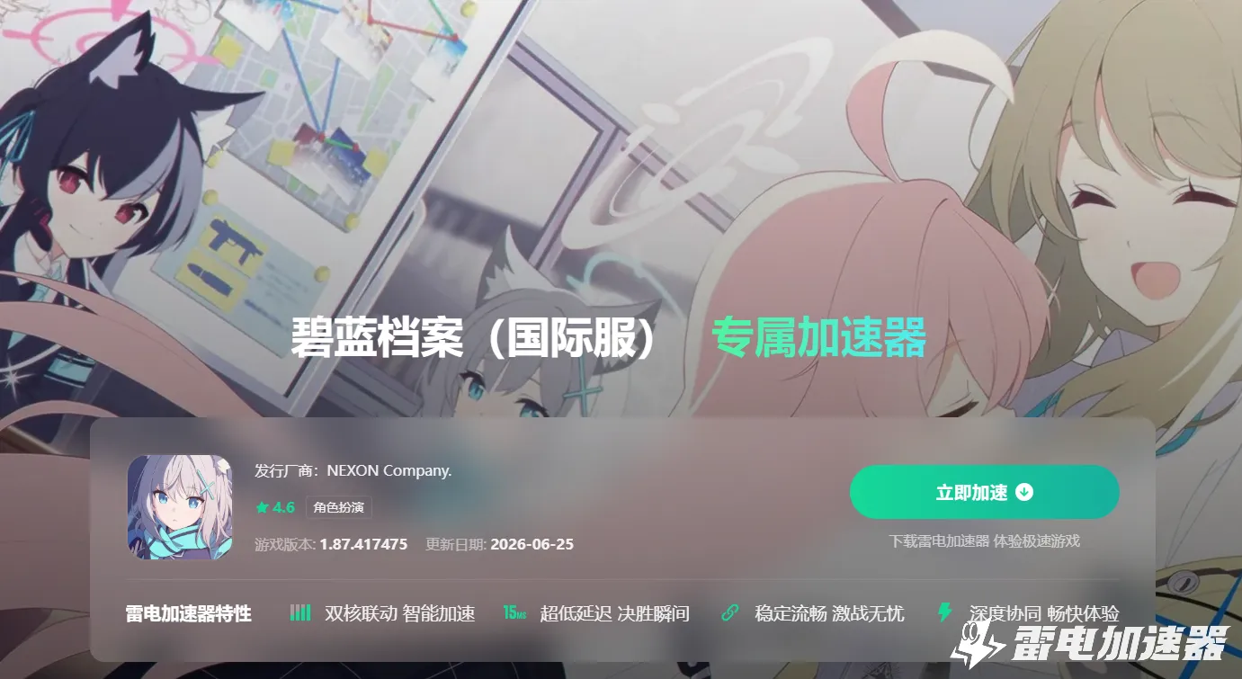 正规游戏加速器有哪些 受欢迎的游戏加速器推荐图片_2
