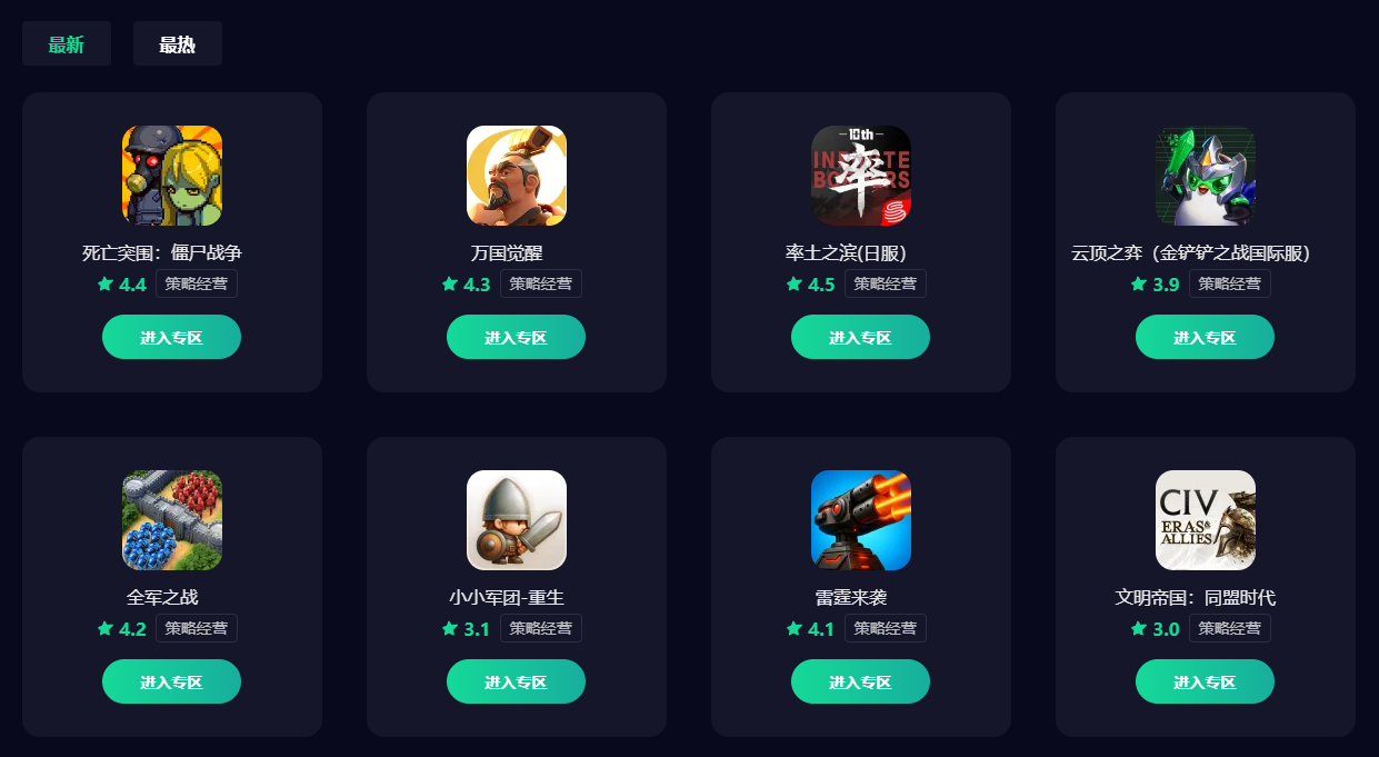 云顶之弈加速器怎么选 金铲铲之战国际服加速器推荐图片_5