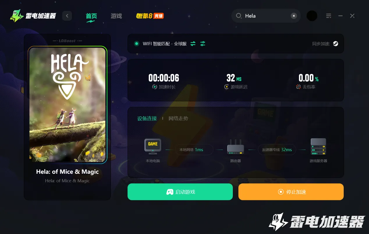 Hela加速器哪个靠谱 好用的Hela加速器推荐图片_4