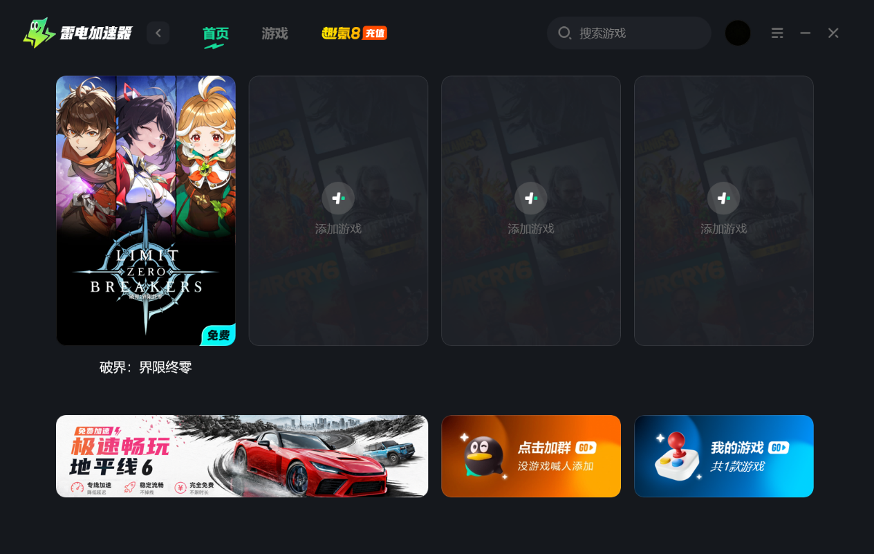 LIMITZEROBREAKERS掉线优化方法 延迟高怎么办图片_2