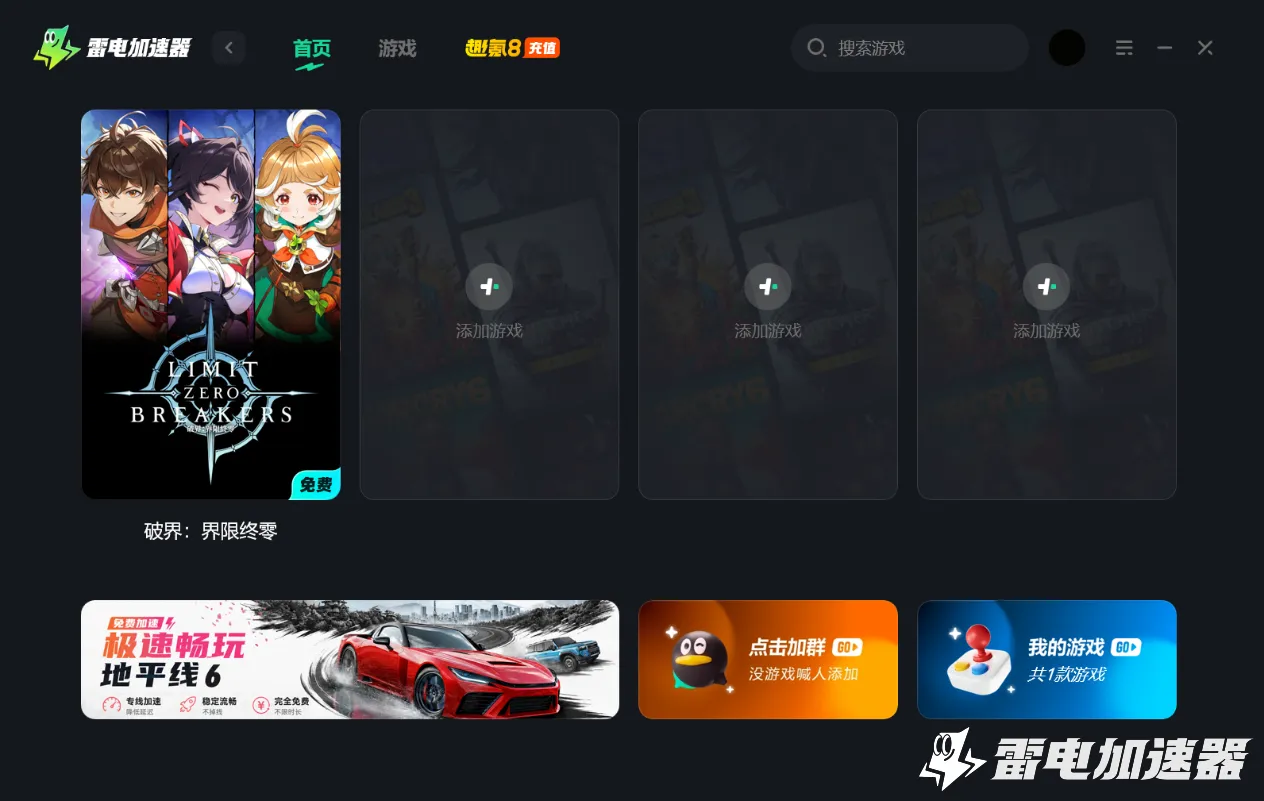 LIMITZEROBREAKERS掉线优化方法 延迟高怎么办图片_2
