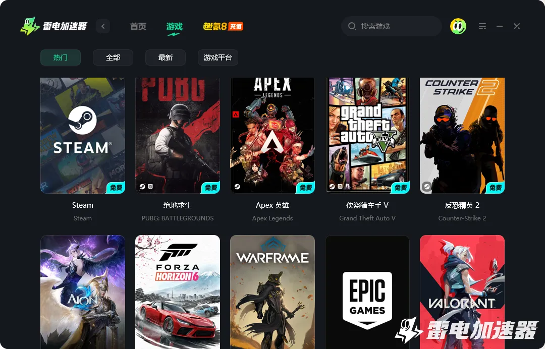 ea游戏加速器怎么选 ea游戏加速器推荐图片_2