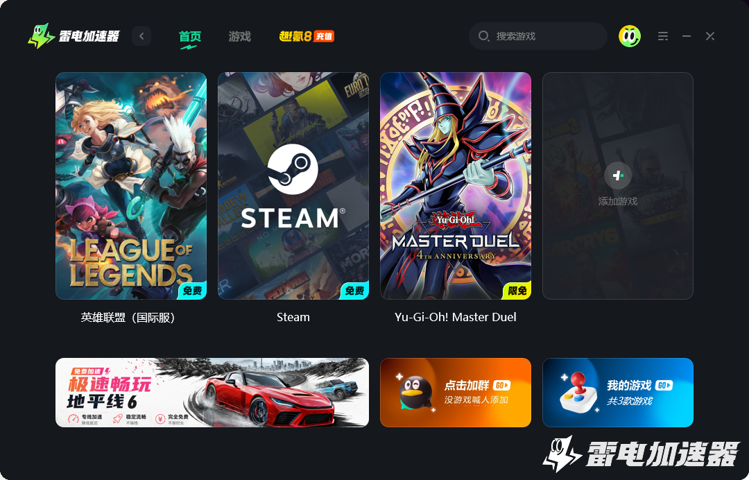 加速器检测不到游戏怎么办 好用的游戏加速器推荐图片