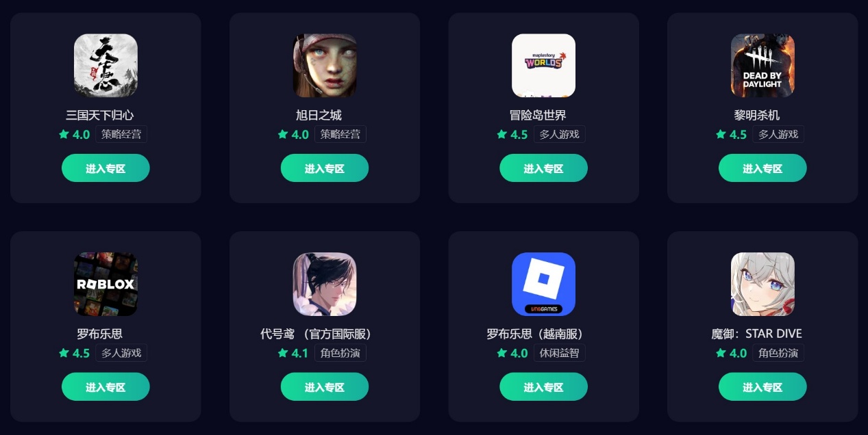 三国天下归心加速器哪个好用 三国天下归心加速器推荐图片_4