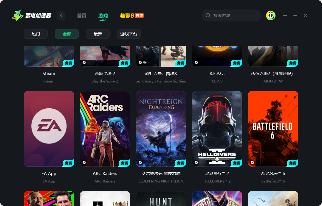 战地6加速器怎么选 battlefield6加速器推荐图片_2