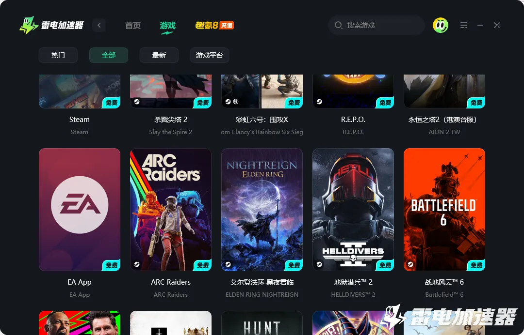 战地6加速器怎么选 battlefield6加速器推荐图片_2