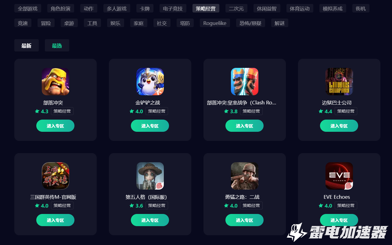 玩游戏用什么加速器 玩外服游戏加速器选择攻略图片