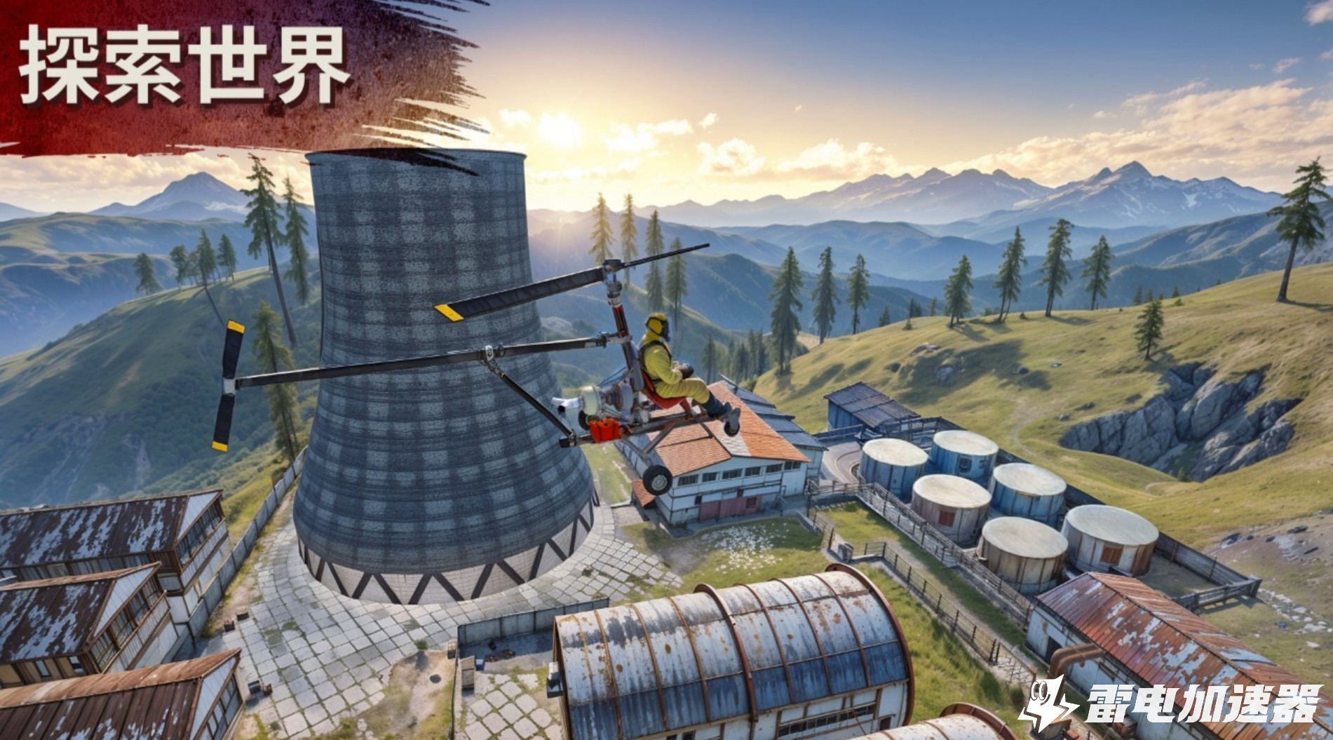 氧化物生存岛加速器下载入口 氧化物生存岛加速器下载分享图片