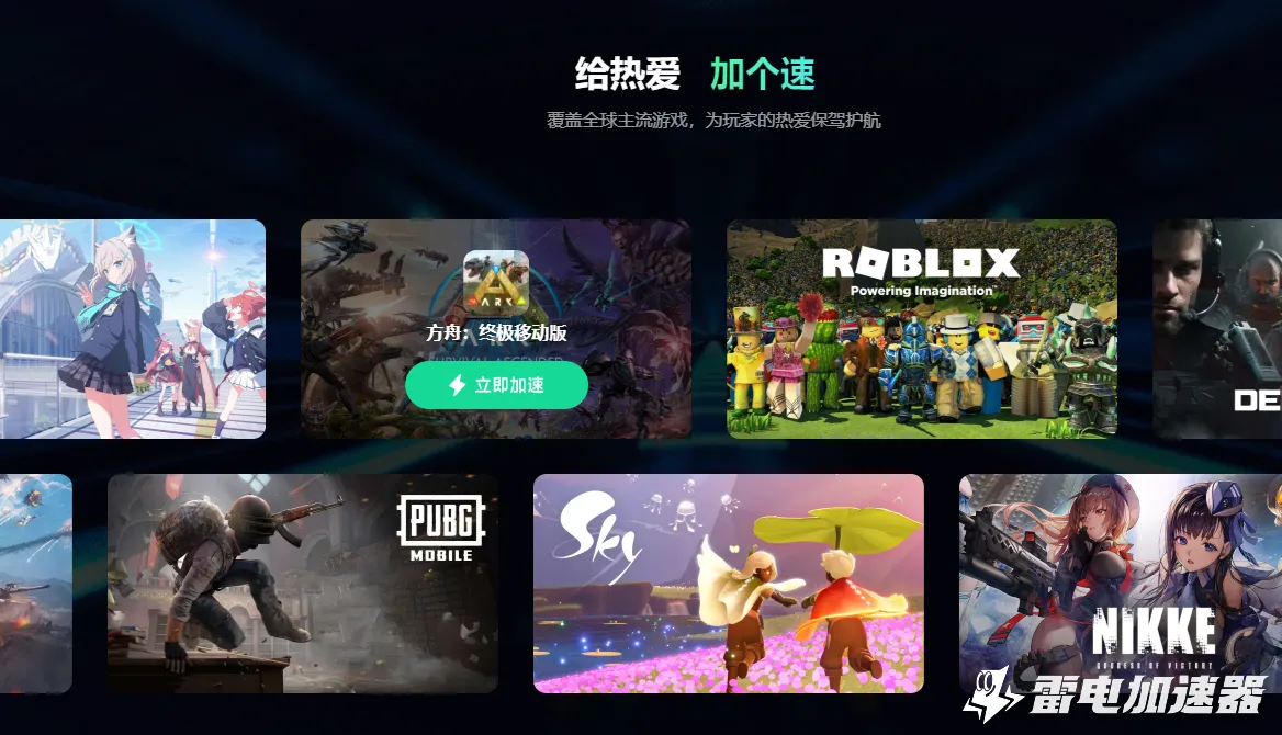 人间地狱越南报错怎么办 人间地狱越南报错加速器推荐图片_2