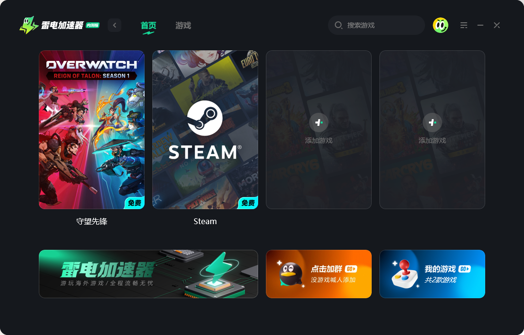 守望先锋下载慢原因是什么 守望先锋下载慢如何解决图片_5