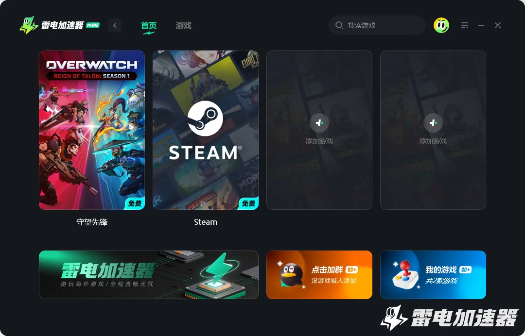 守望先锋下载慢原因是什么 守望先锋下载慢如何解决图片_5