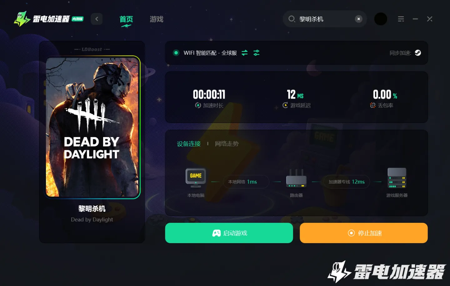 黎明杀机-1.png图片_3