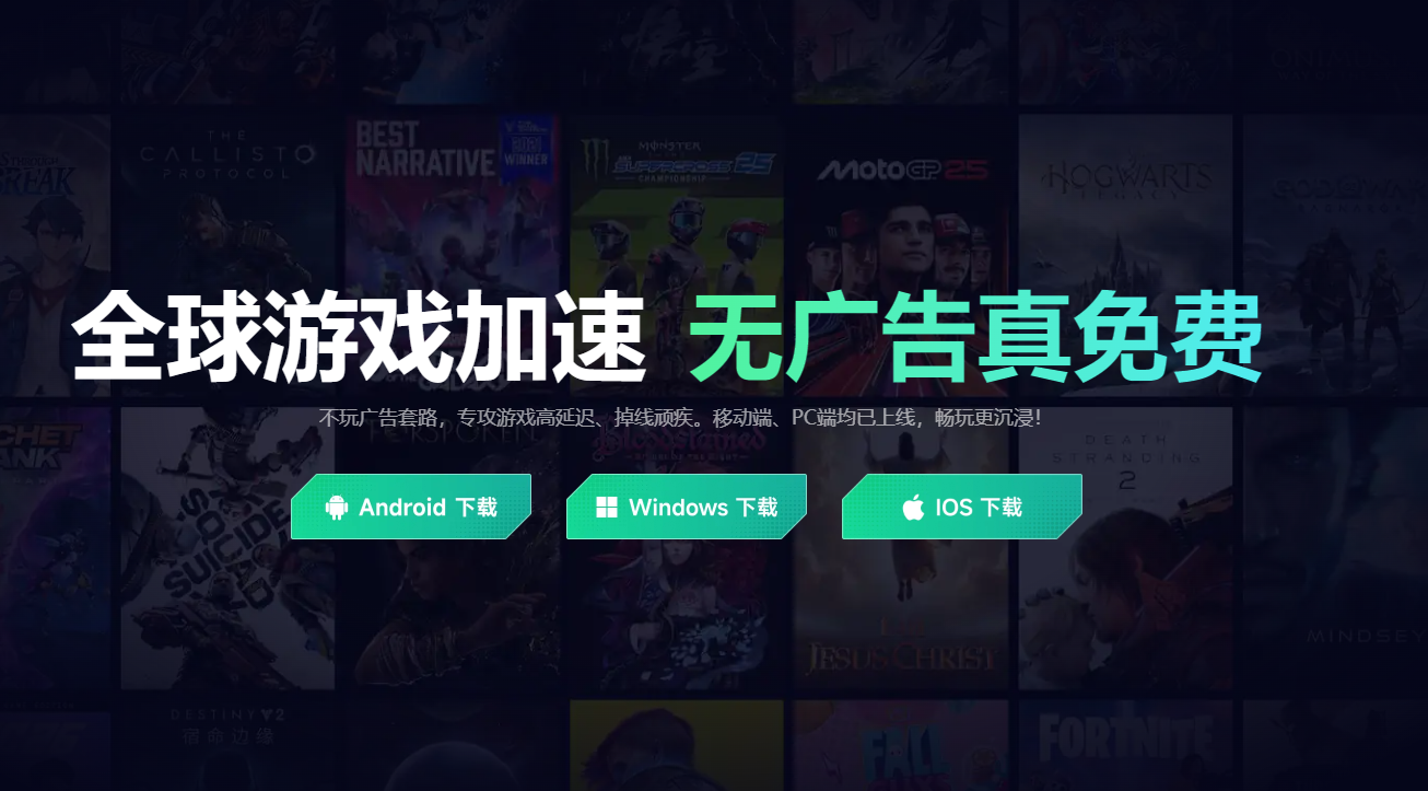 游戏加速器是干嘛用的 游戏加速器是干什么的图片_5