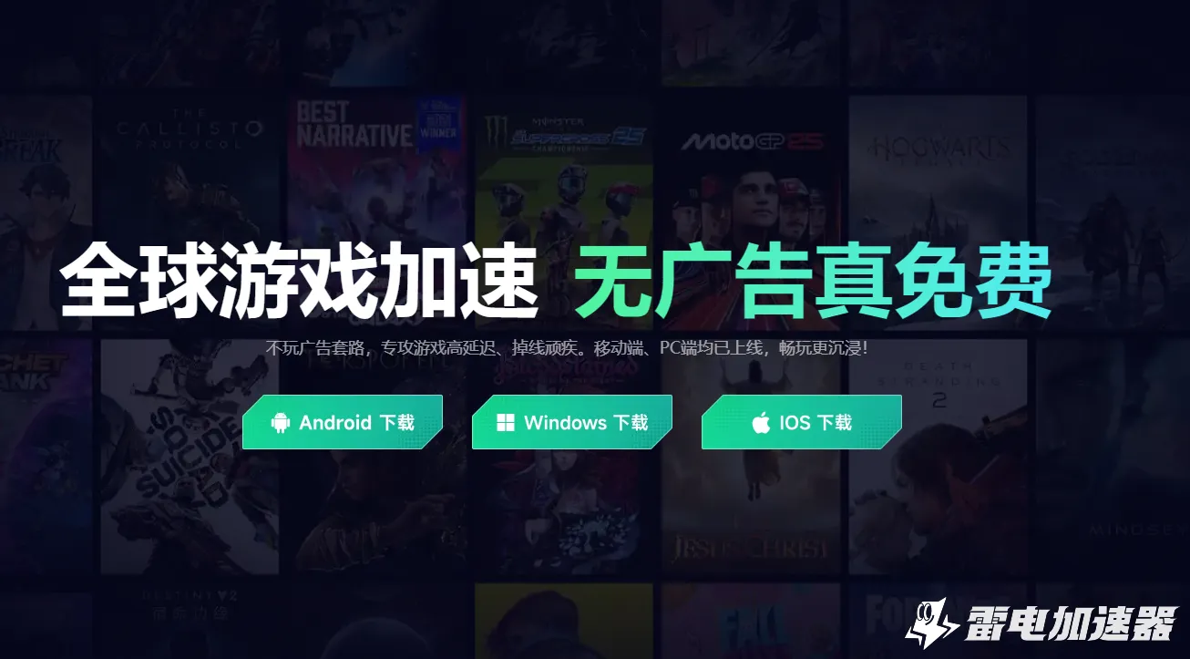 游戏加速器是干嘛用的 游戏加速器是干什么的图片_5