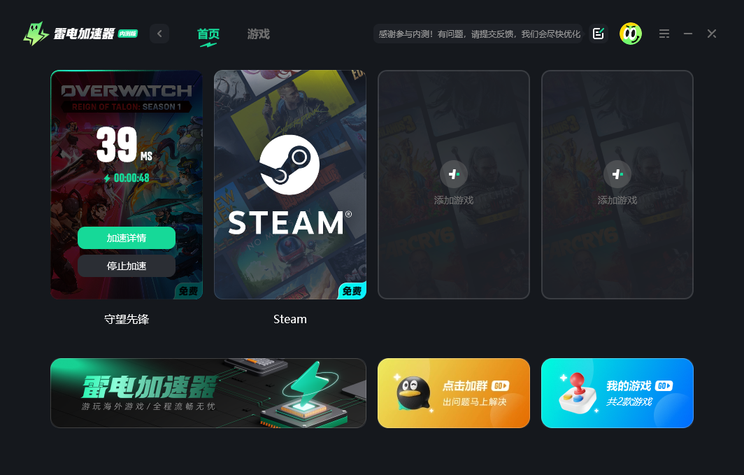 守望先锋账号注册攻略 守望先锋怎么注册账号图片_5