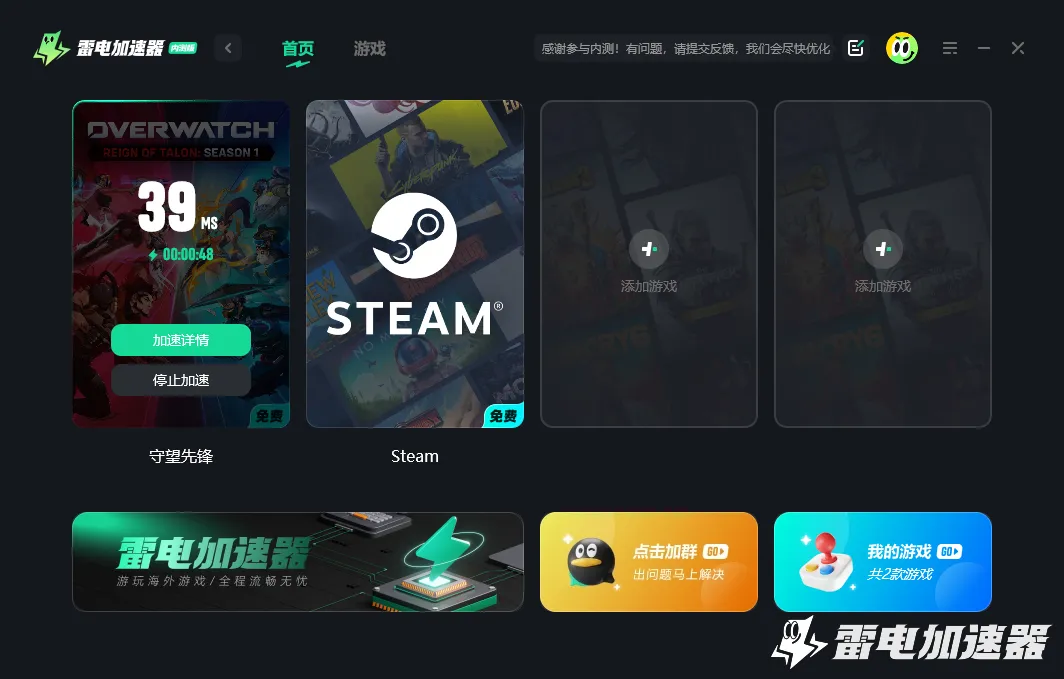 守望先锋账号注册攻略 守望先锋怎么注册账号图片_5