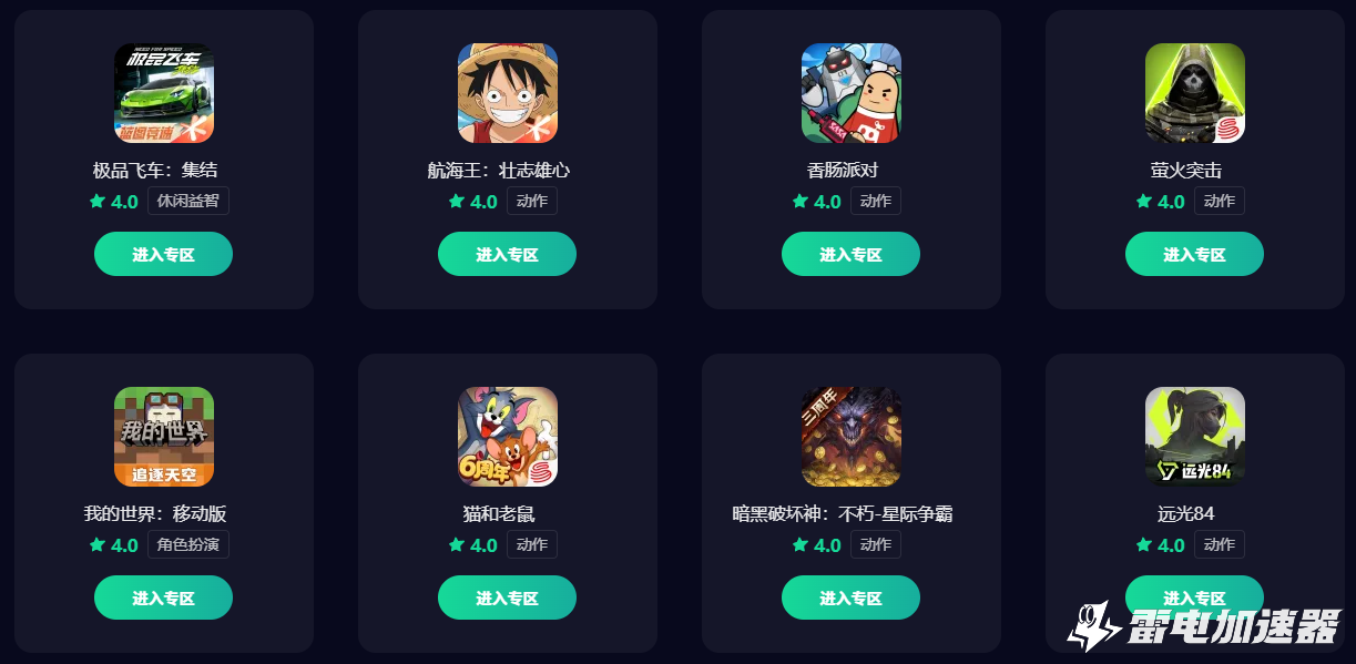 挂机游戏加速器推荐 玩挂机游戏怎么选择加速器图片