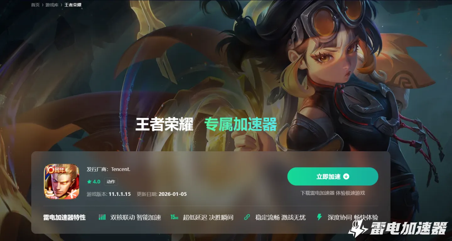 ios游戏加速器哪个好用 ios游戏加速器选择推荐图片_4