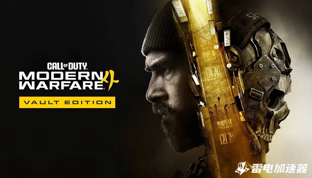 cod23预购奖励是什么 使命召唤现代战争4预购奖励介绍图片_3