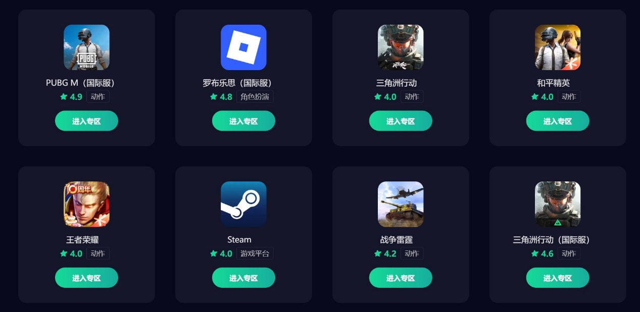 战争雷霆加速器选哪个好 战争雷霆加速器免费下载分享图片_5