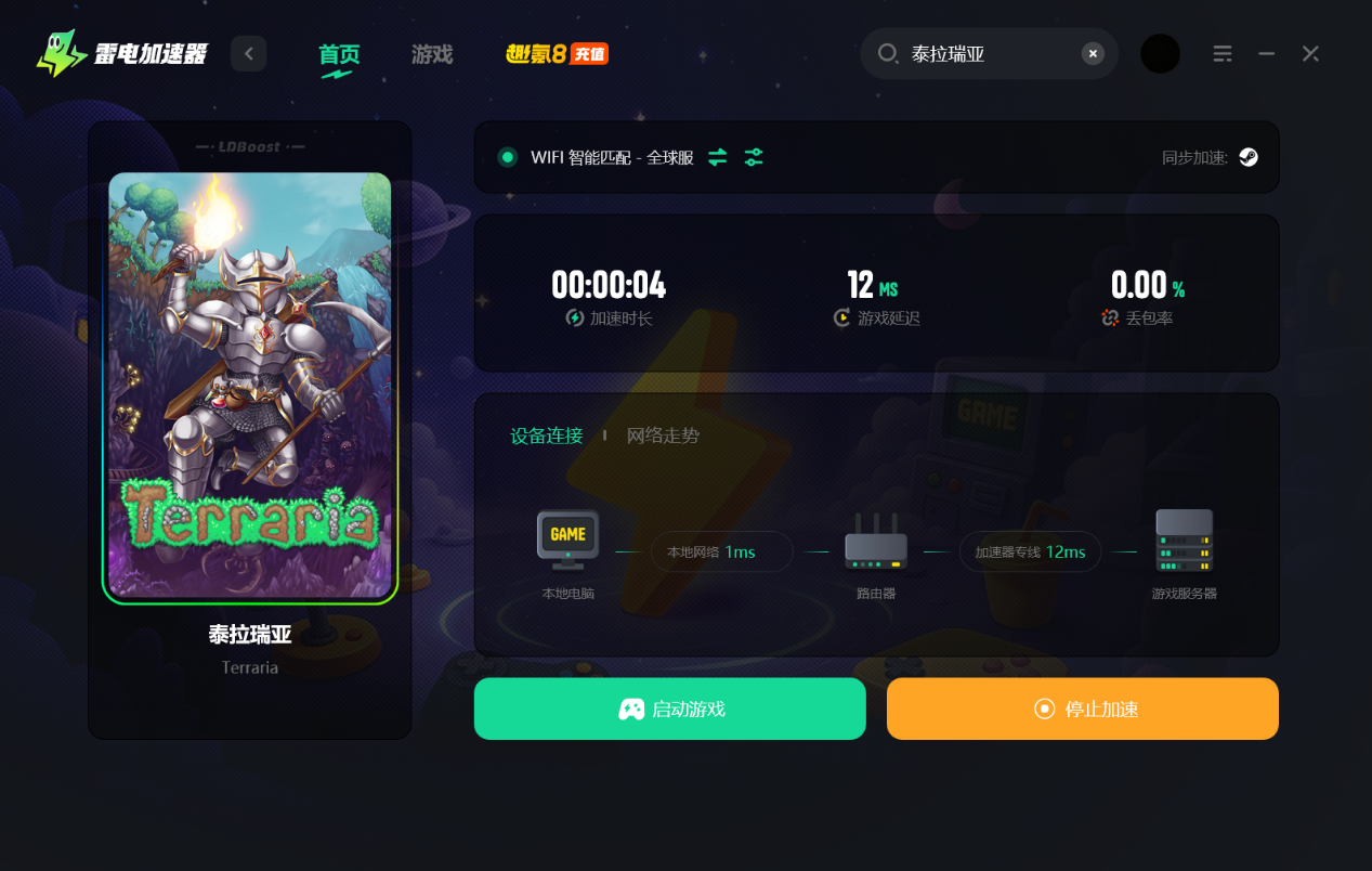 泰拉瑞亚加速器选择哪个 Terraria加速器分享图片_4