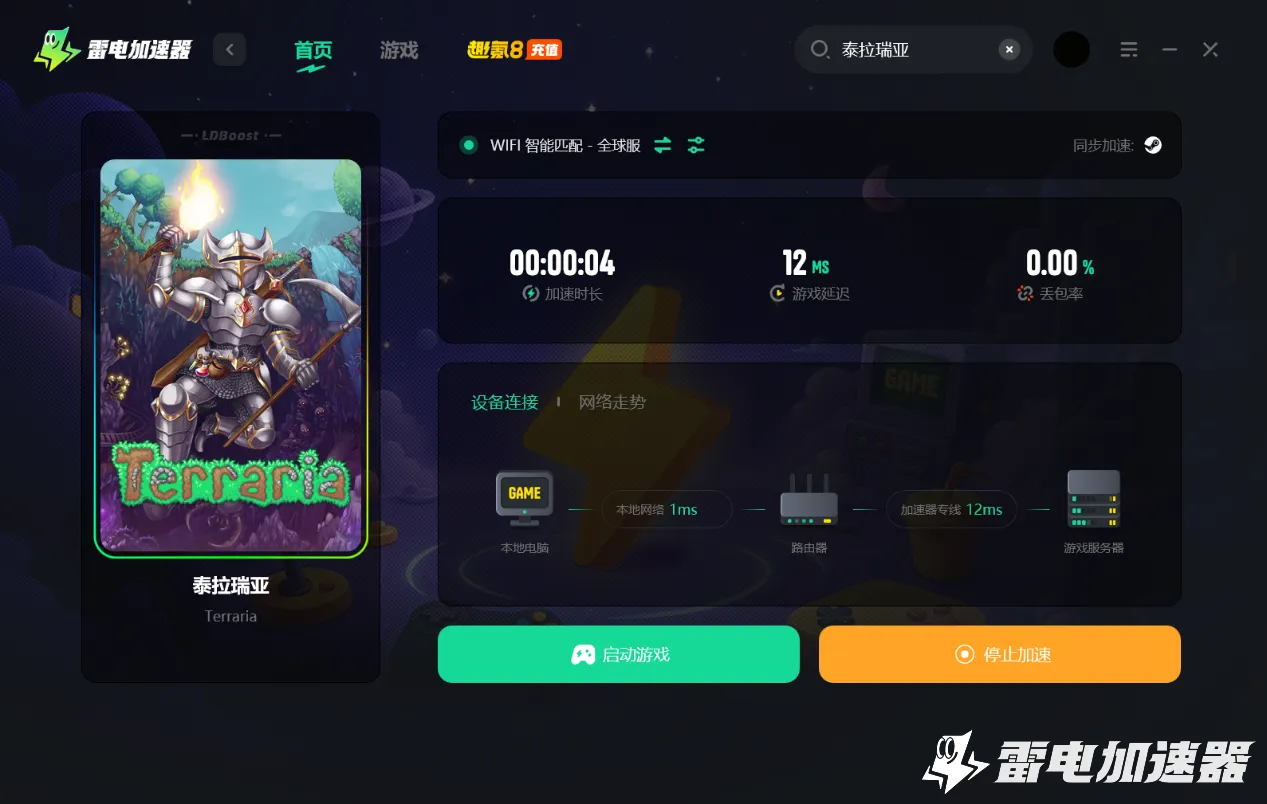 泰拉瑞亚加速器选择哪个 Terraria加速器分享图片_4