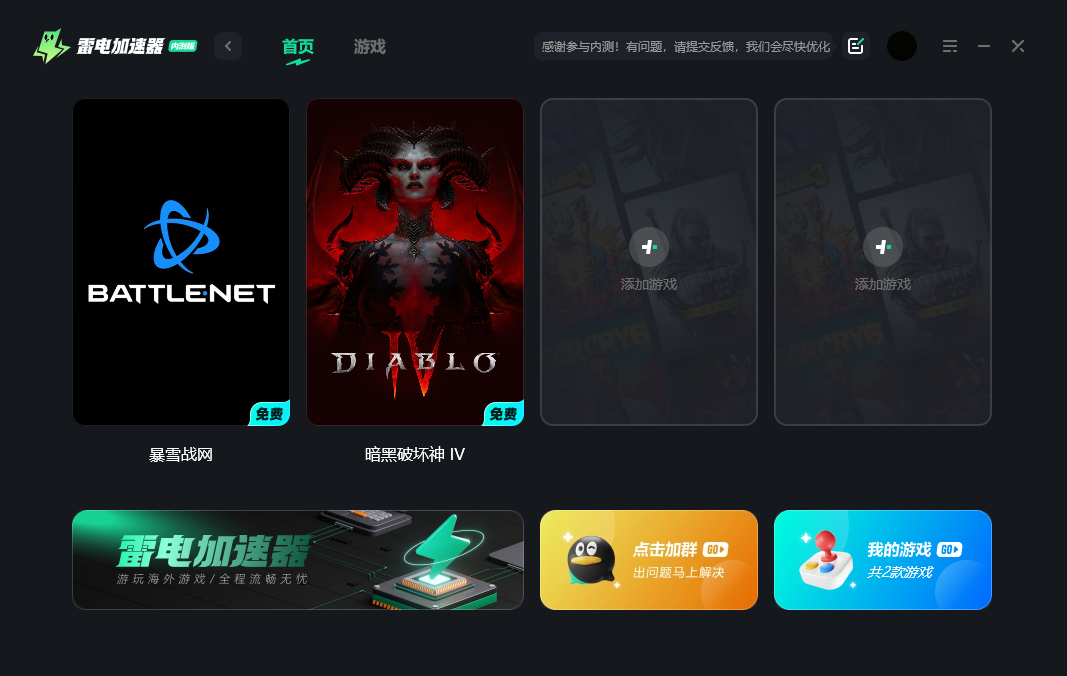 暗黑破坏神4账号注册不了怎么办 暗黑破坏神4账号注册教程图片_5