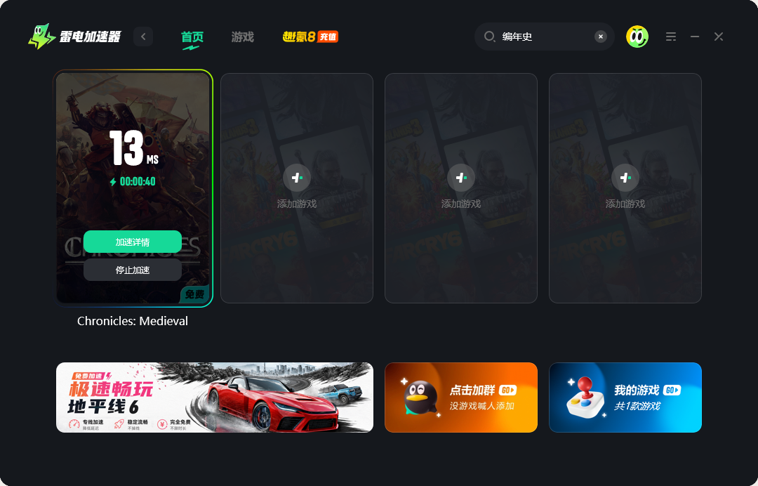 编年史中世纪掉线怎么办 编年史中世纪延迟掉线问题解决指南图片_4