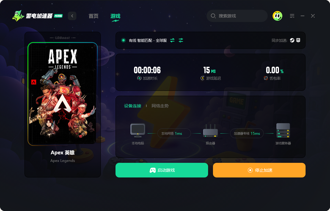 APEX英雄闪退原因是什么 APEX英雄闪退解决方法分享图片_4