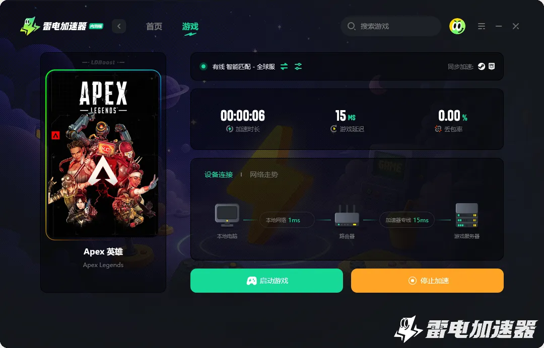 APEX英雄闪退原因是什么 APEX英雄闪退解决方法分享图片_4