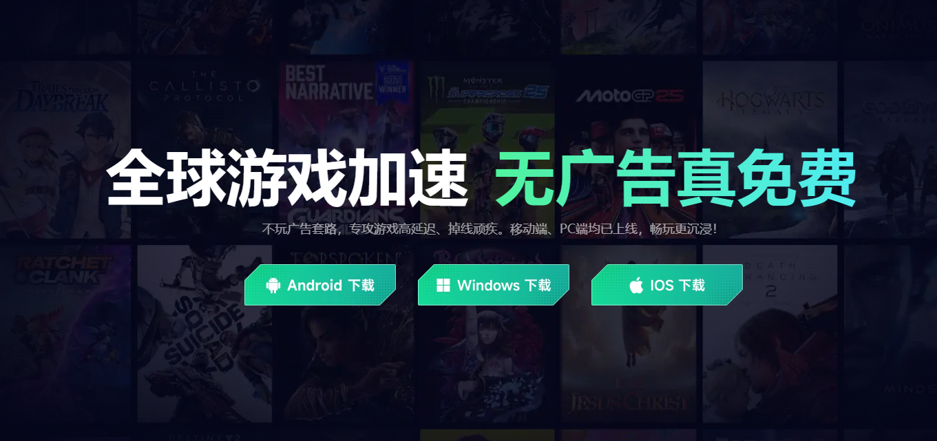 GodsDeathReapers掉线解决方法 延迟加速器推荐图片_5