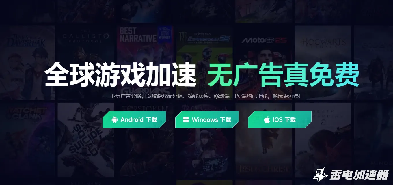 GodsDeathReapers掉线解决方法 延迟加速器推荐图片_5