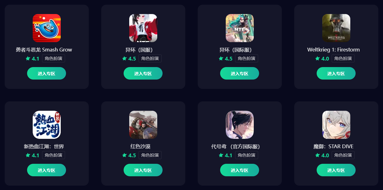 魔御STARDIVE加速器怎么选 游戏加速器选择推荐图片_3