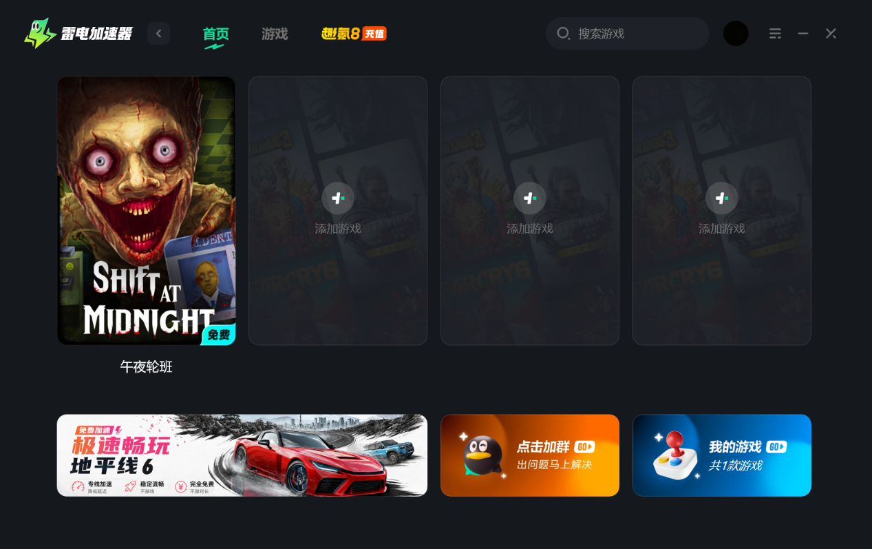 ShiftAtMidnight掉线怎么解决 游戏延迟高怎么办图片_2