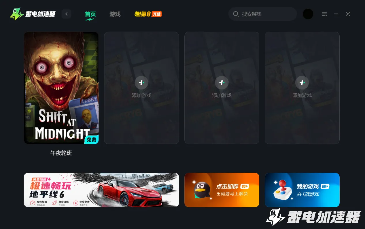 ShiftAtMidnight掉线怎么解决 游戏延迟高怎么办图片_2