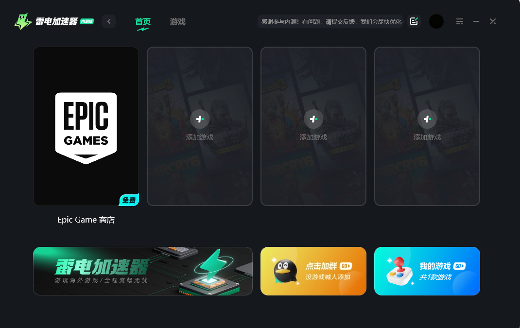 Epic错误代码怎么解决 Epic报错解决方案分享图片_2