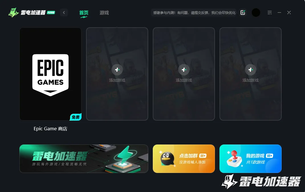Epic错误代码怎么解决 Epic报错解决方案分享图片_2