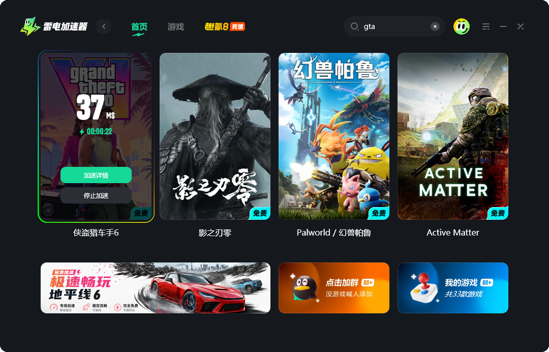 gta6什么时候出 侠盗飞车手6什么时候上市图片_5