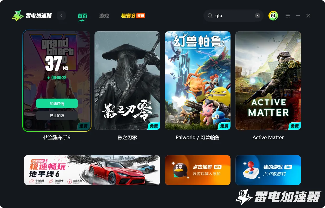 gta6什么时候出 侠盗飞车手6什么时候上市图片_5