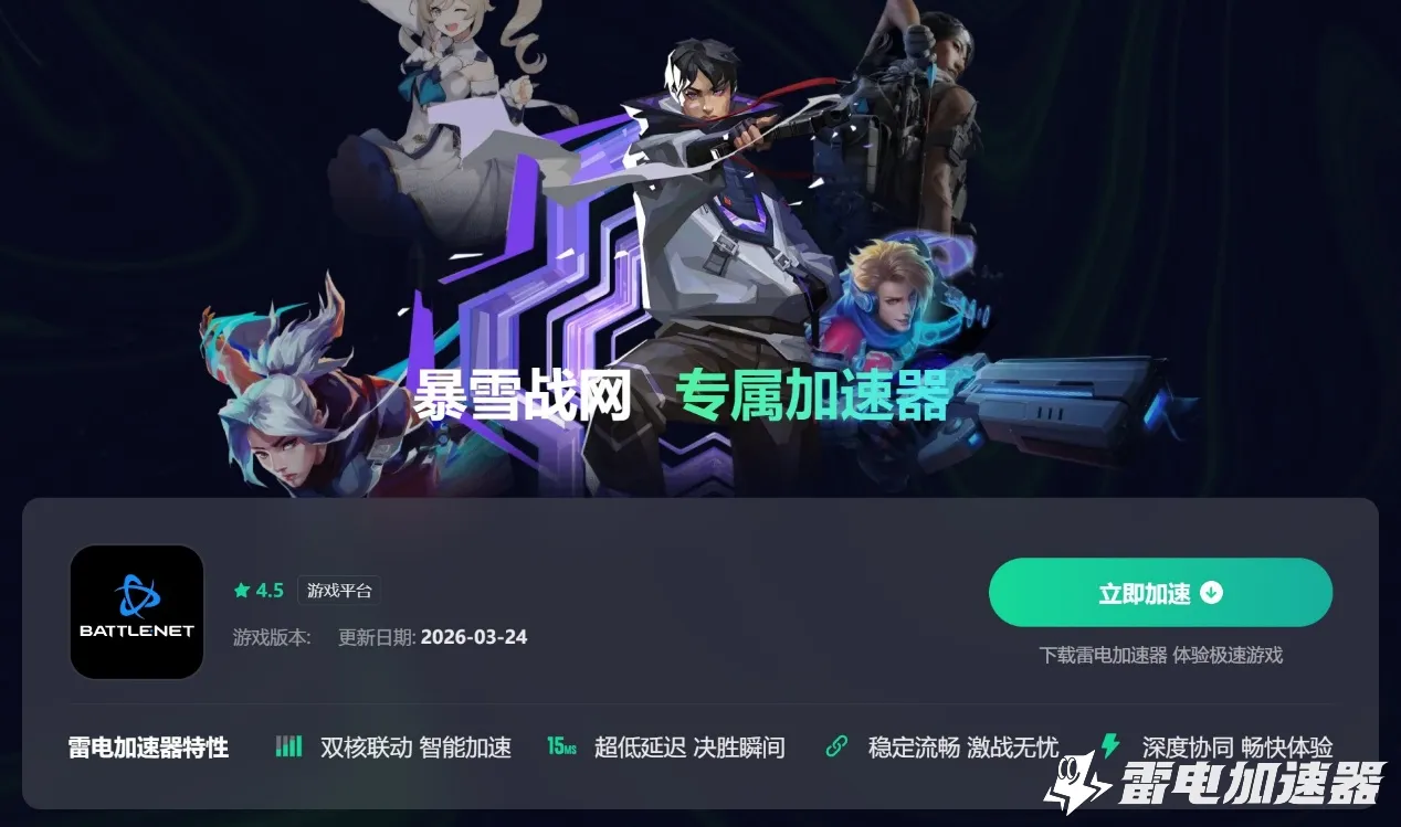 暴雪战网黑屏怎么回事 暴雪战网打开黑屏解决方法图片_5