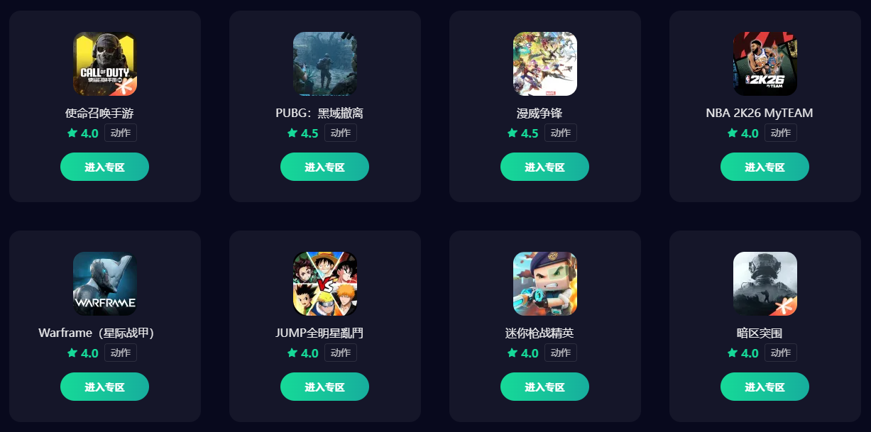 手游加速器安卓版推荐 安卓手游加速器选哪个图片_5