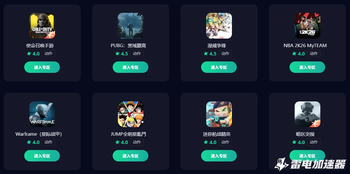 手游加速器安卓版推荐 安卓手游加速器选哪个图片_5