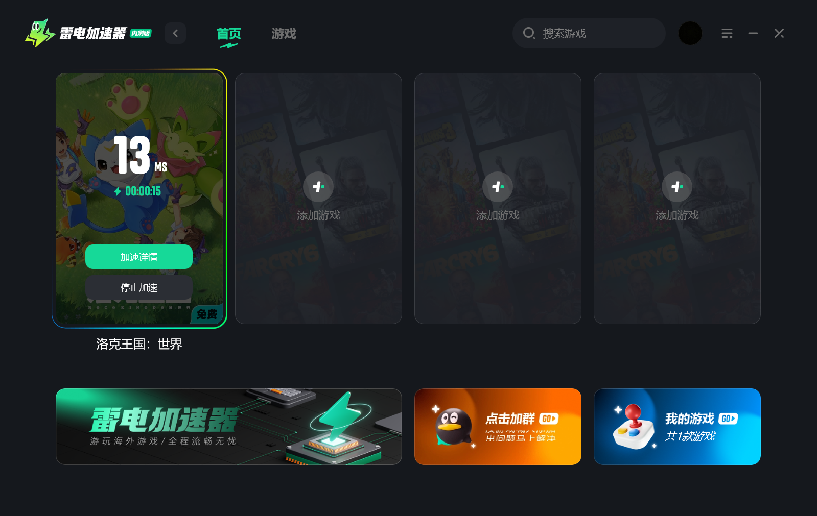 洛克王国世界错误代码怎么解决 洛克王国世界报错解决方法图片_5