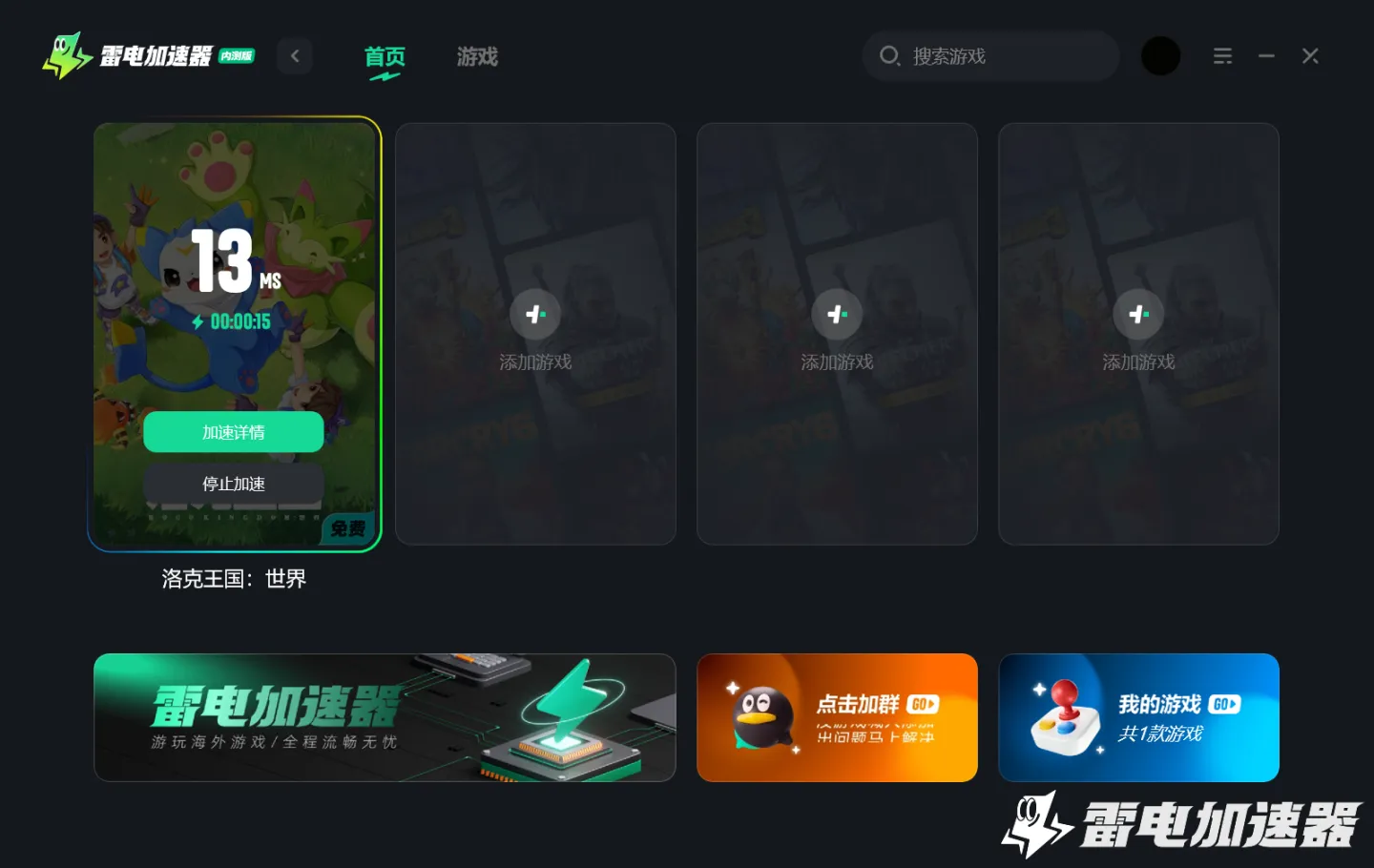 洛克王国世界错误代码怎么解决 洛克王国世界报错解决方法图片_5