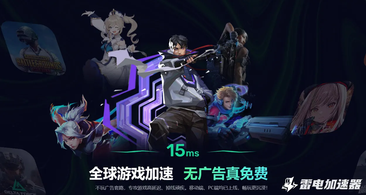 新世界狂欢加速器怎么选 新世界狂欢加速器渠道分享图片_2