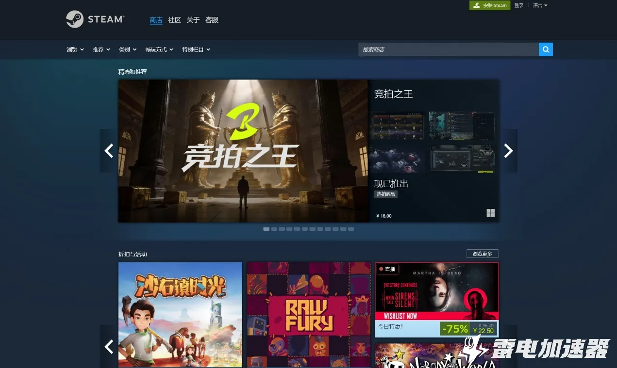 Steam延迟高怎么办 Steam网络延迟解决方法图片_1