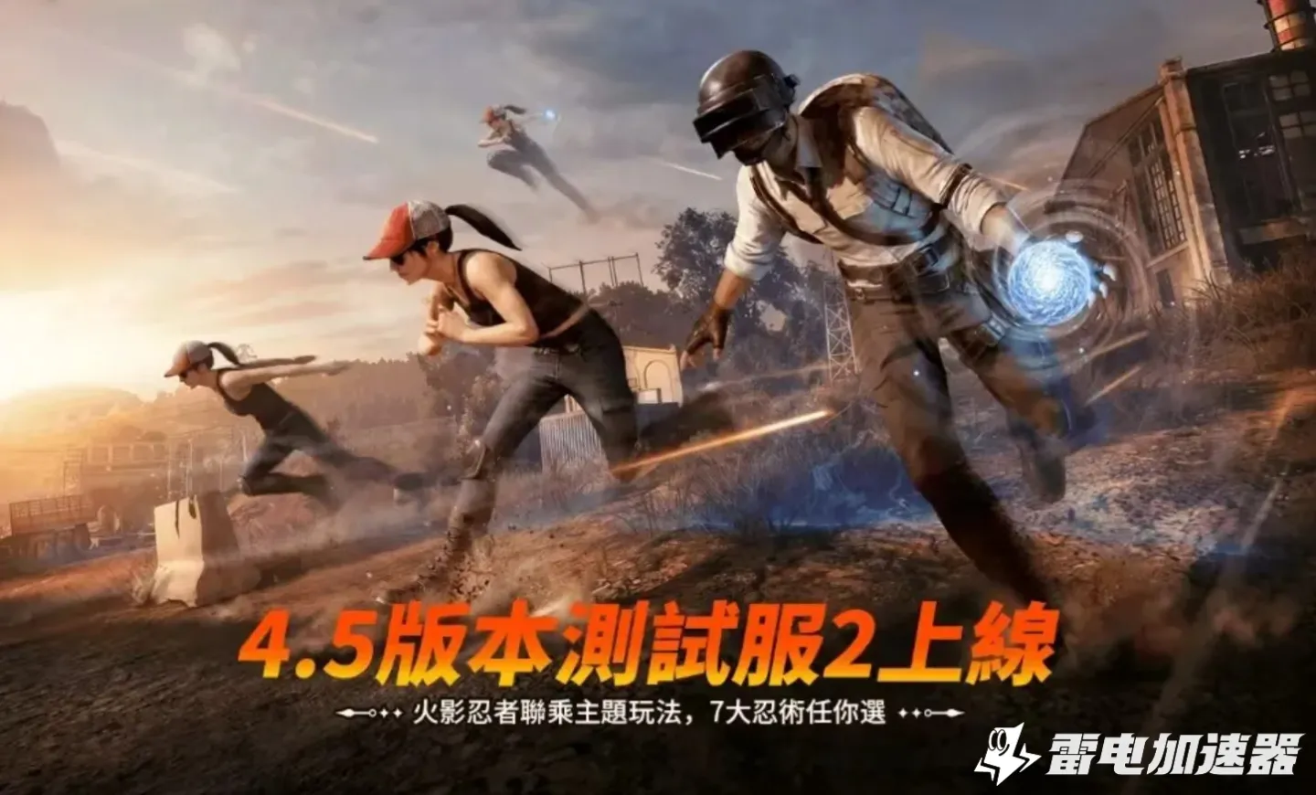 PUBGM火影忍者联动将开启 PUBGM火影忍者联动内容一览图片_1