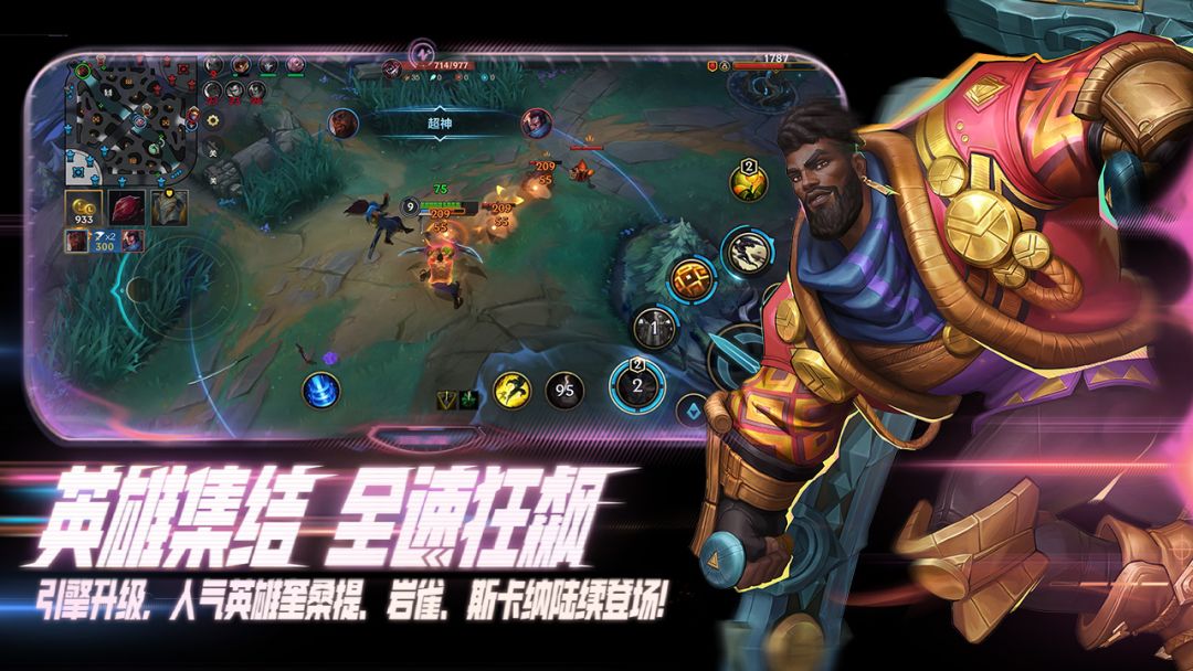 英雄联盟手游加速器怎么选 英雄联盟手游加速器推荐图片