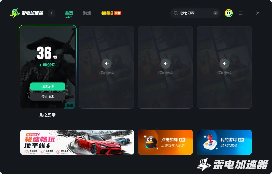 影之刃零公司介绍 影之刃零游戏厂商是哪个图片_6